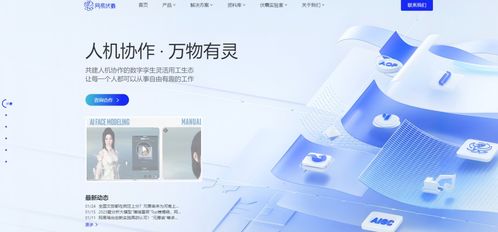 國內12家互聯網公司AI大模型與網站托管服務深度盤點